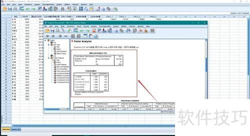 spss因子分析