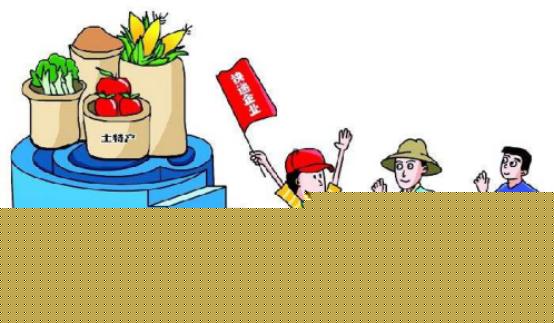 賣貨郎電商助力忙，配送服務打通農村電商最后一公里